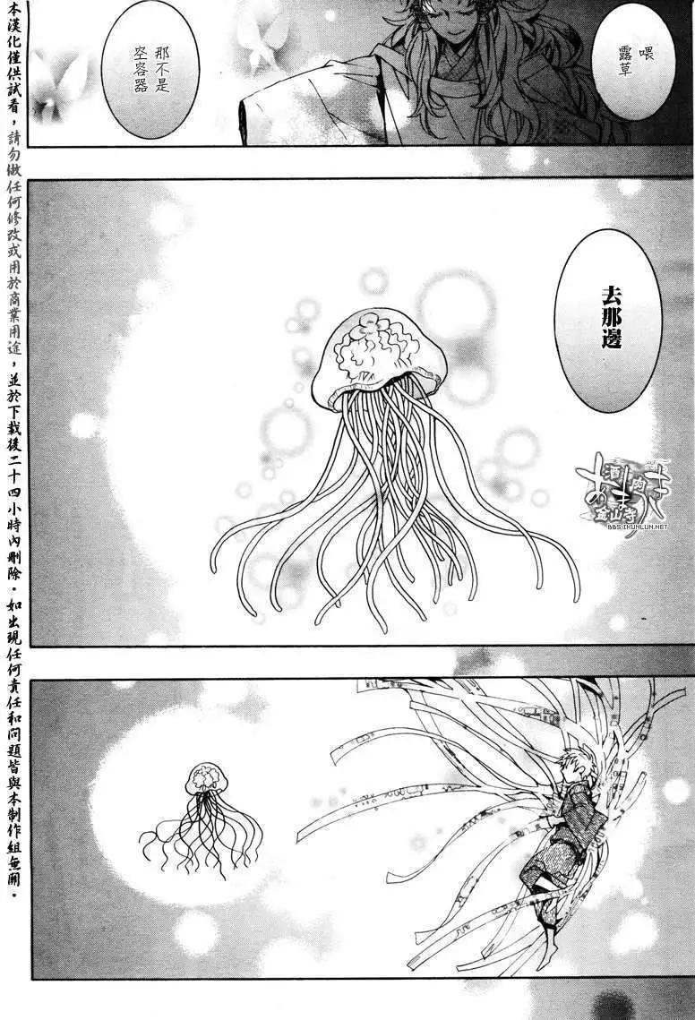 《雨月》第085回萌叶青春 第9页