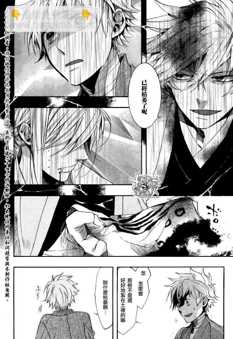 《雨月》第082回病叶地狱 第15页