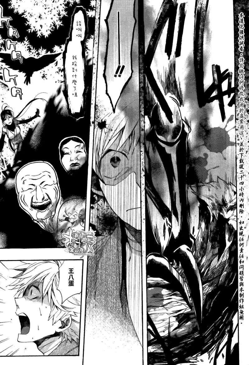 《雨月》第082回病叶地狱 第16页