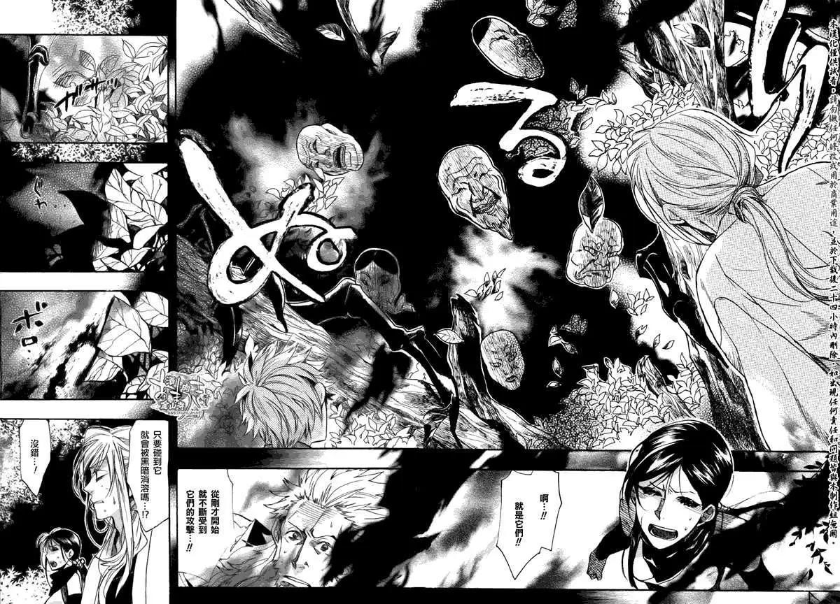 《雨月》第082回病叶地狱 第4页