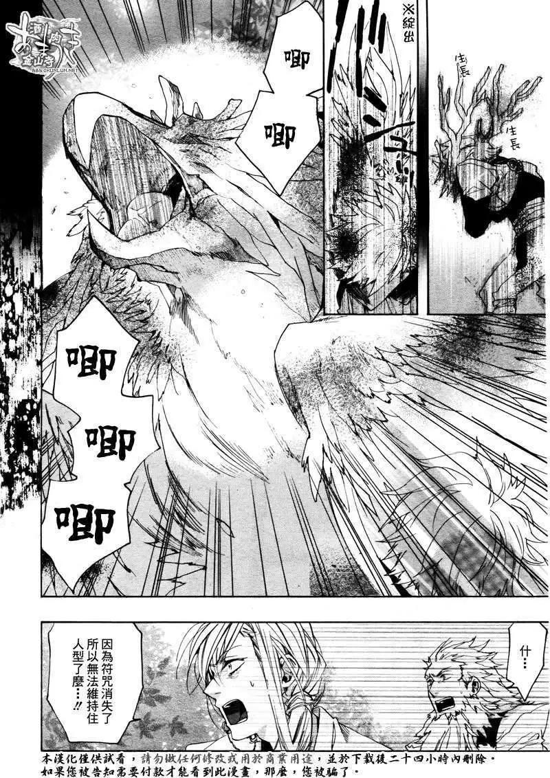 《雨月》第083回森之告解 第10页