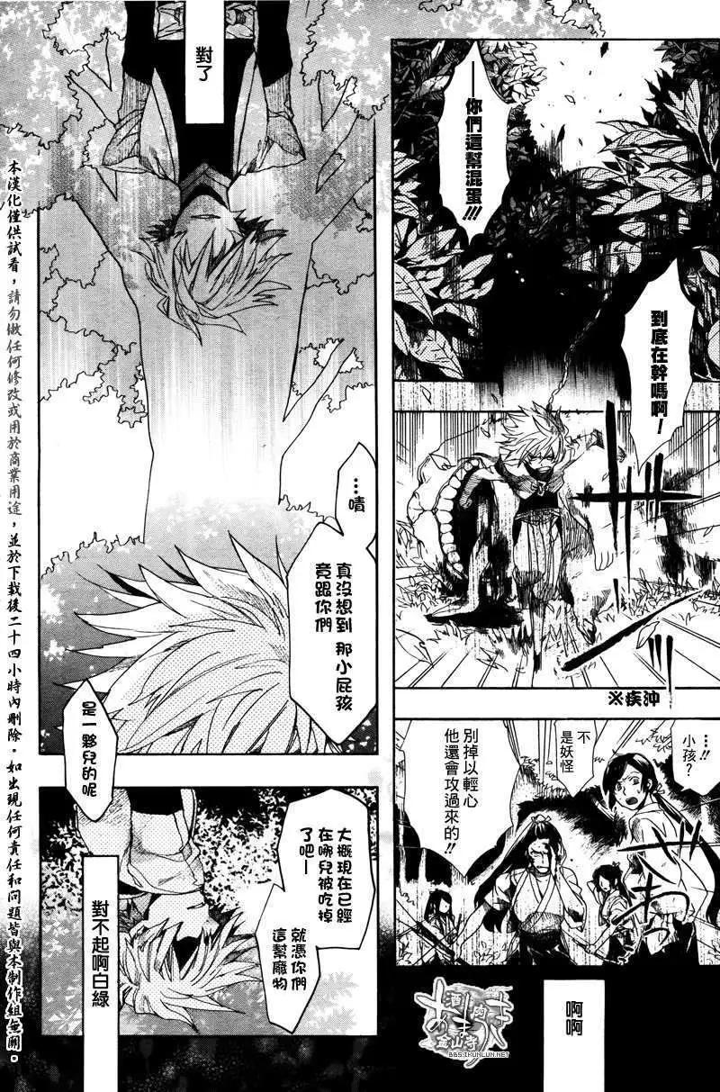 《雨月》第083回森之告解 第24页