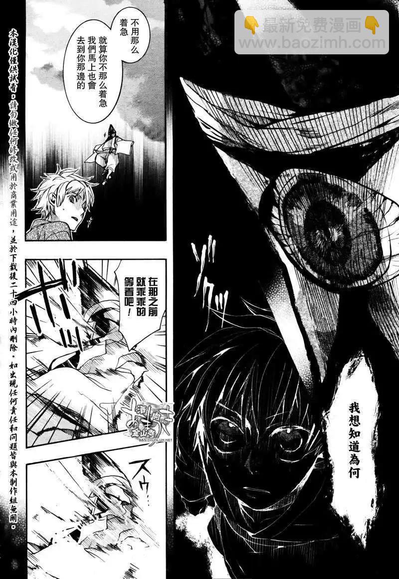 《雨月》第087回萌芽萱草一 第10页