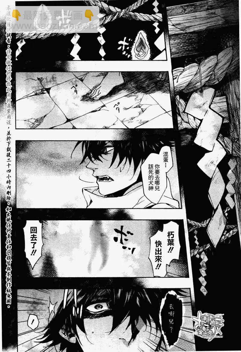 《雨月》第086回八重葎茂 第20页