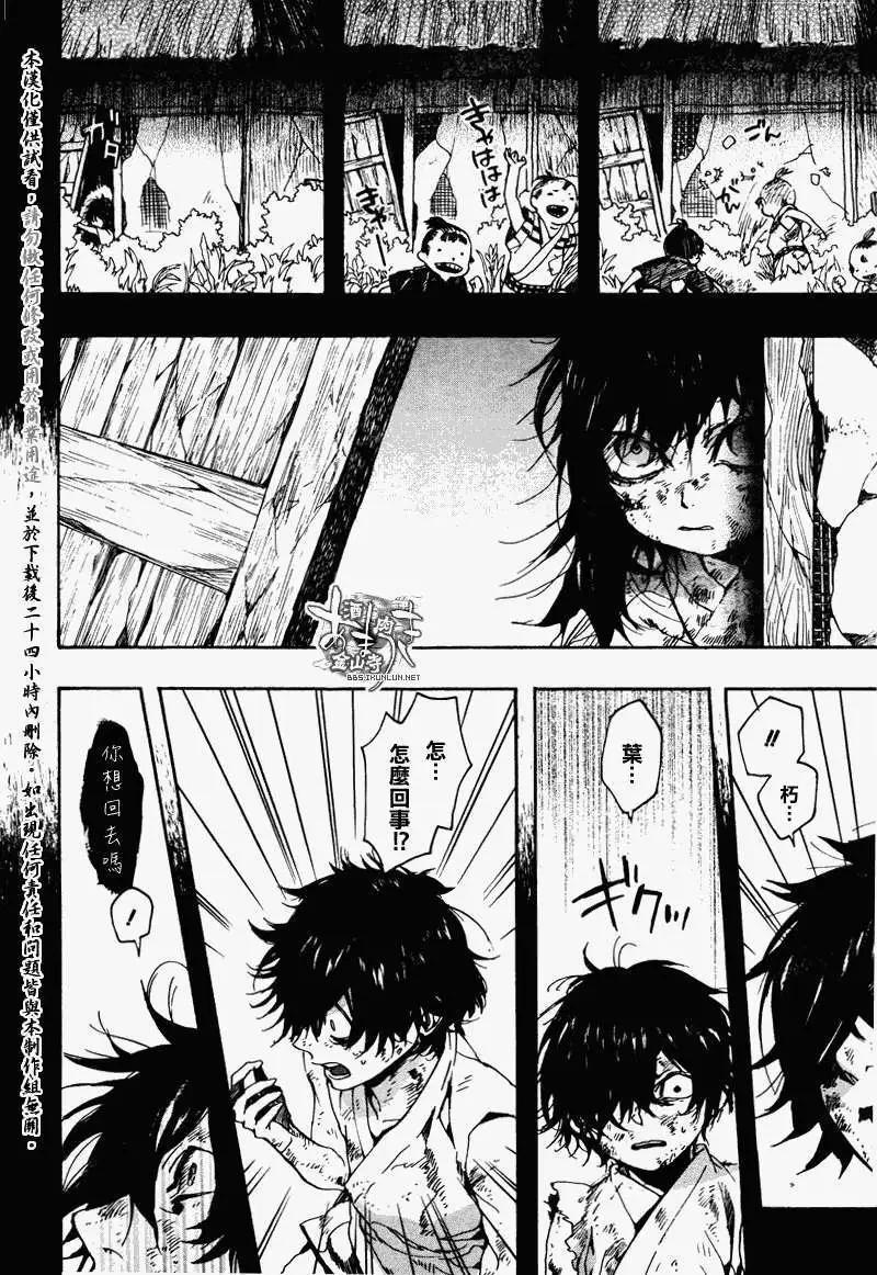 《雨月》第086回八重葎茂 第22页