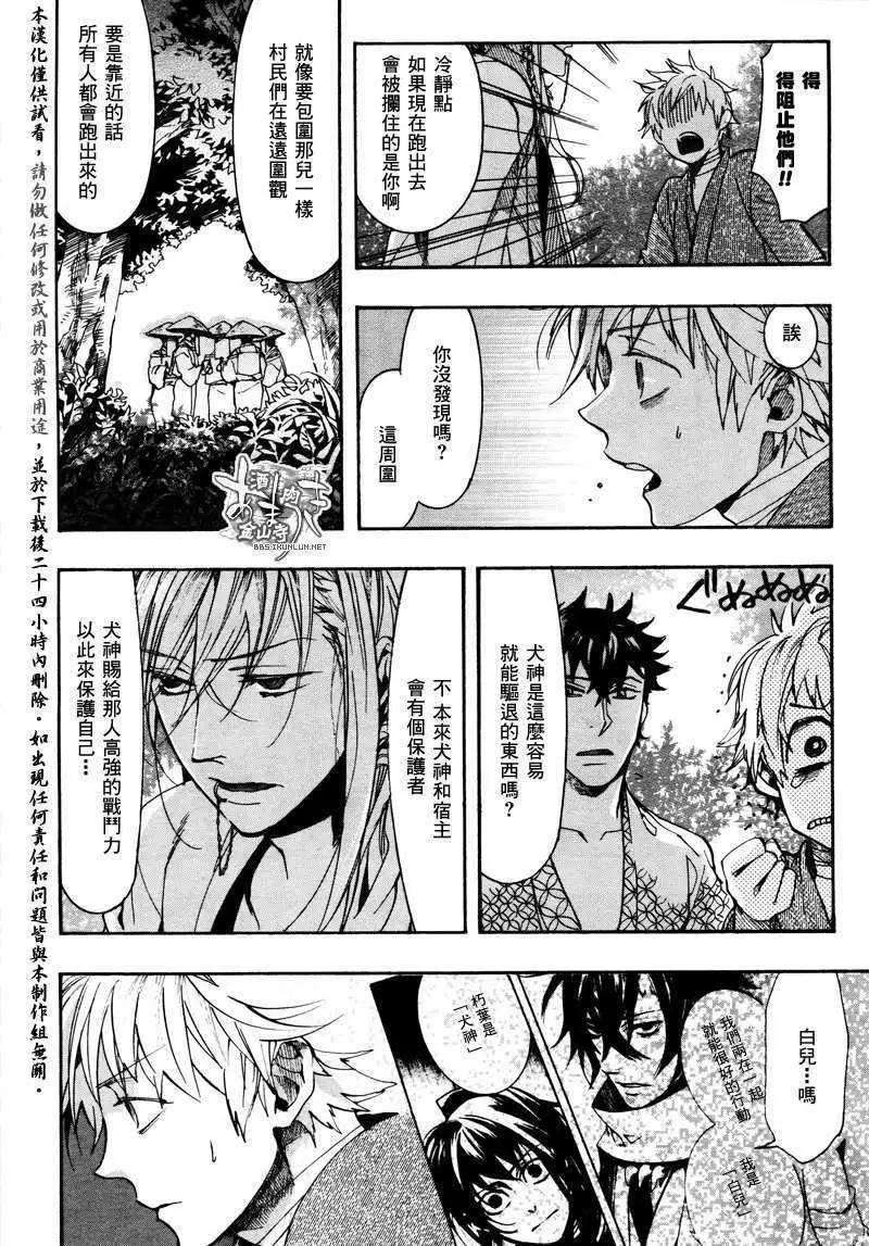 《雨月》第089回萌芽萱草三 第4页