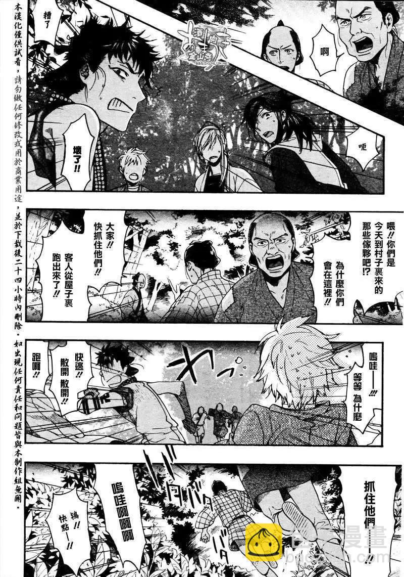 《雨月》第089回萌芽萱草三 第6页