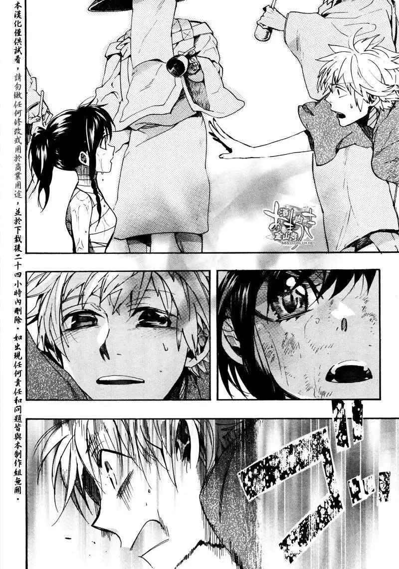 《雨月》第089回萌芽萱草三 第8页
