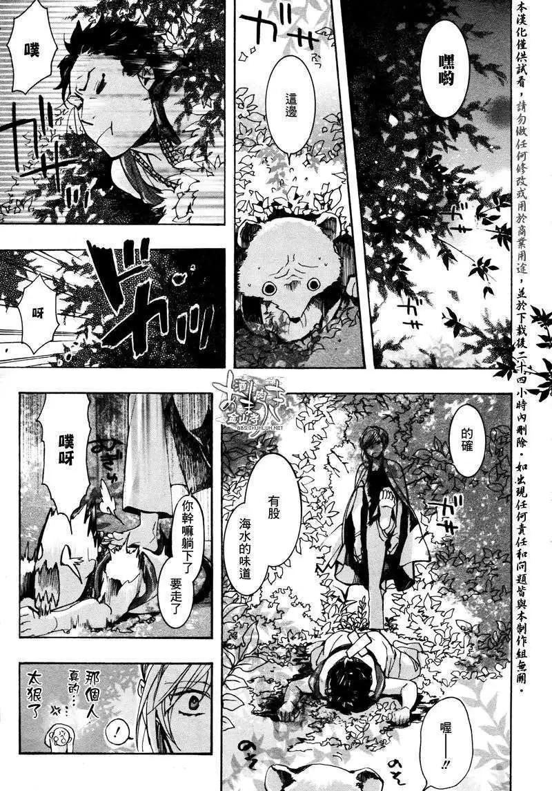 《雨月》第091回 第13页