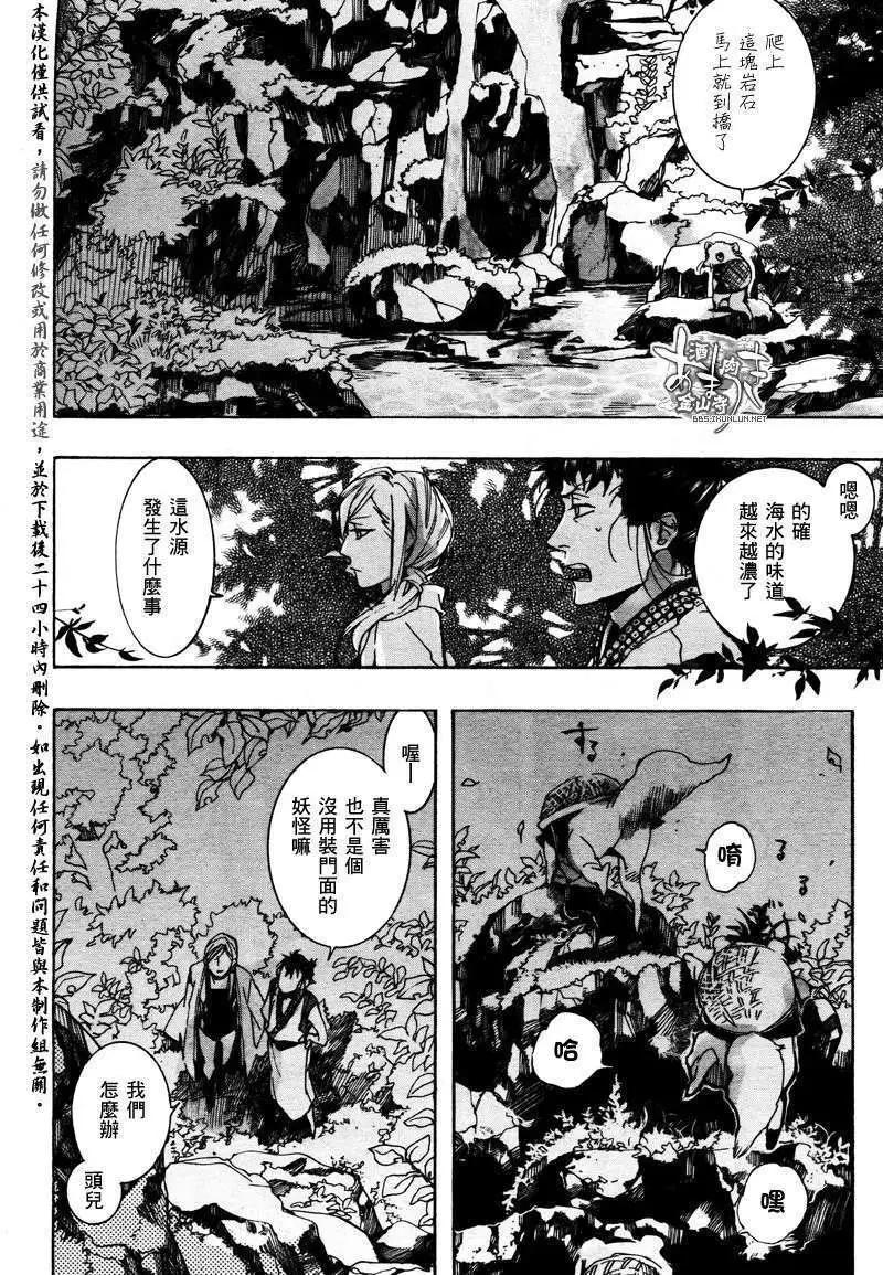 《雨月》第091回 第14页