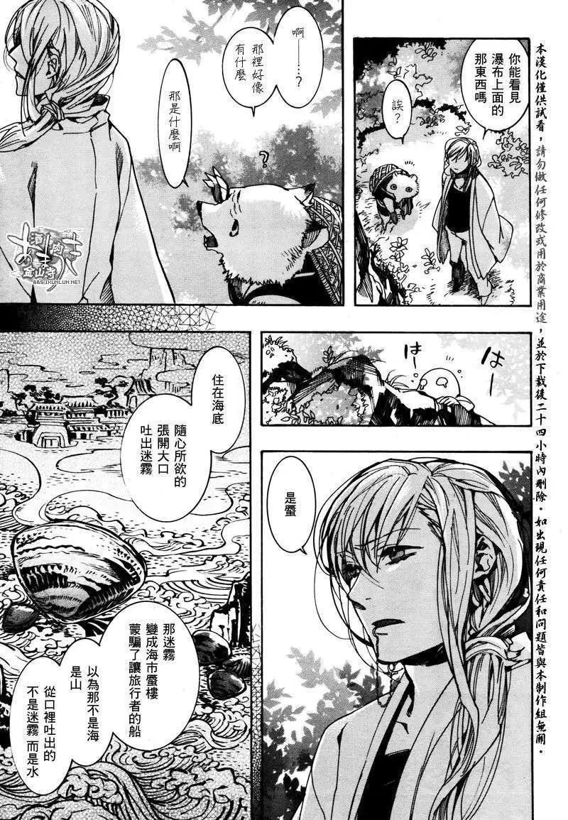 《雨月》第091回 第17页