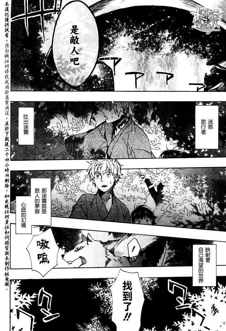 《雨月》第091回 第18页