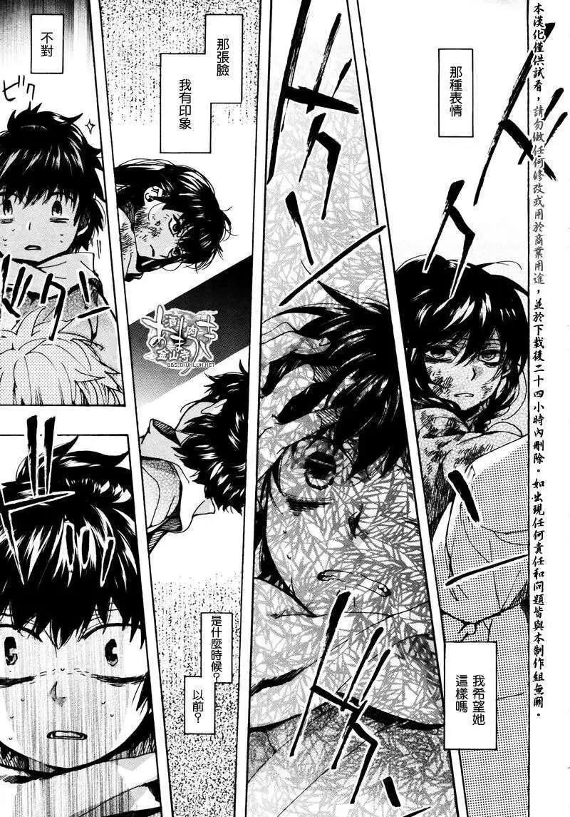 《雨月》第091回 第21页