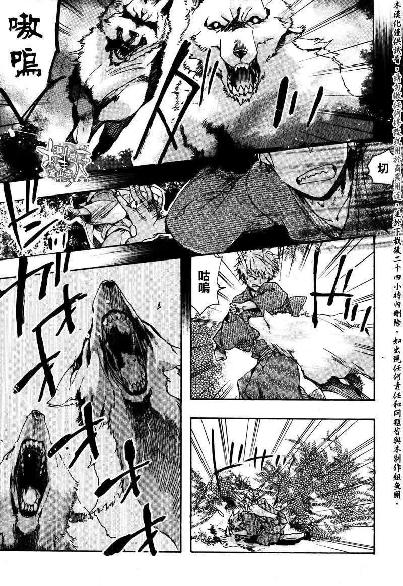 《雨月》第091回 第5页