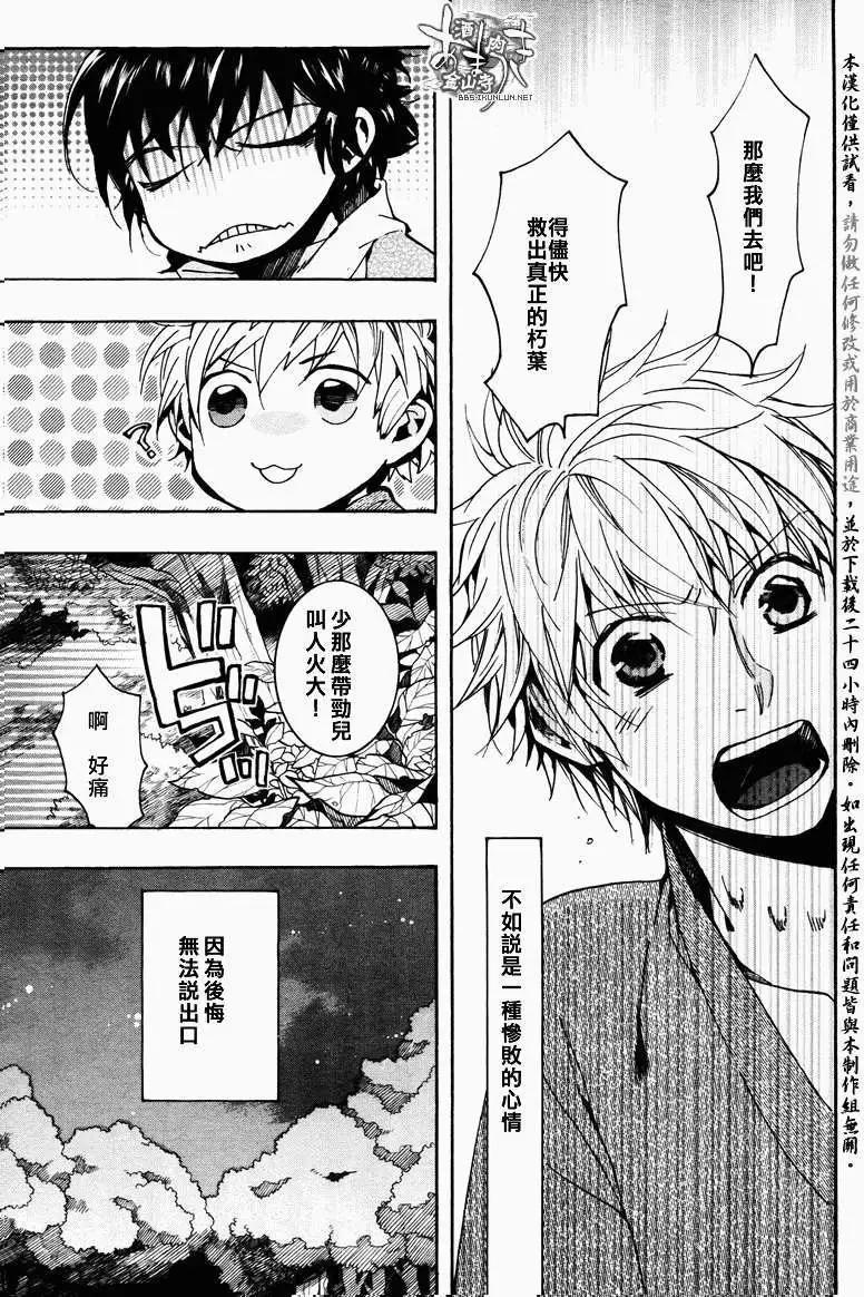 《雨月》第093回 第12页