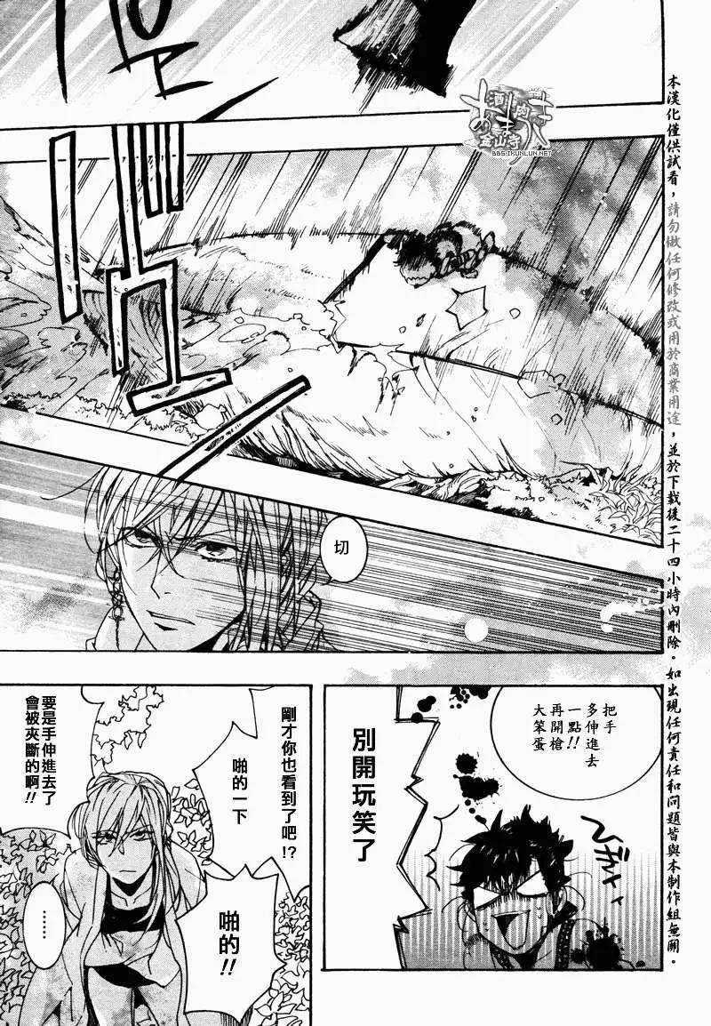 《雨月》第093回 第14页