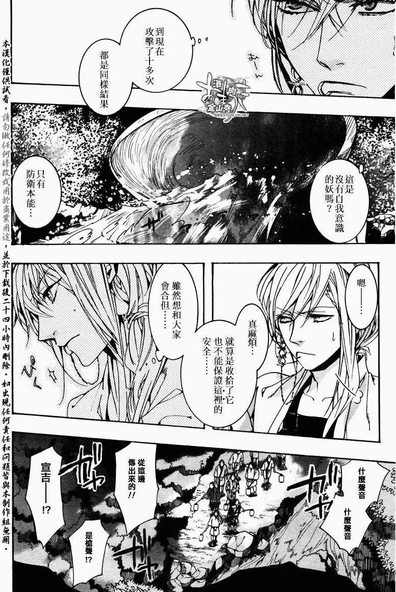《雨月》第093回 第15页