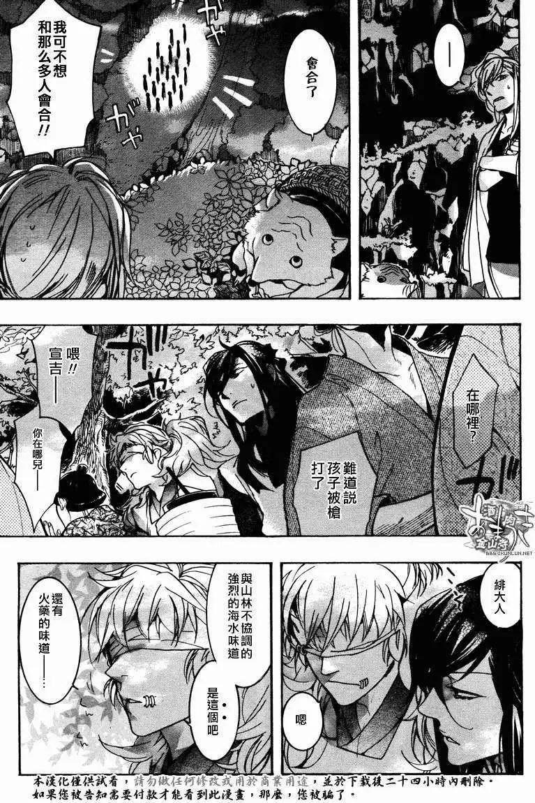 《雨月》第093回 第16页