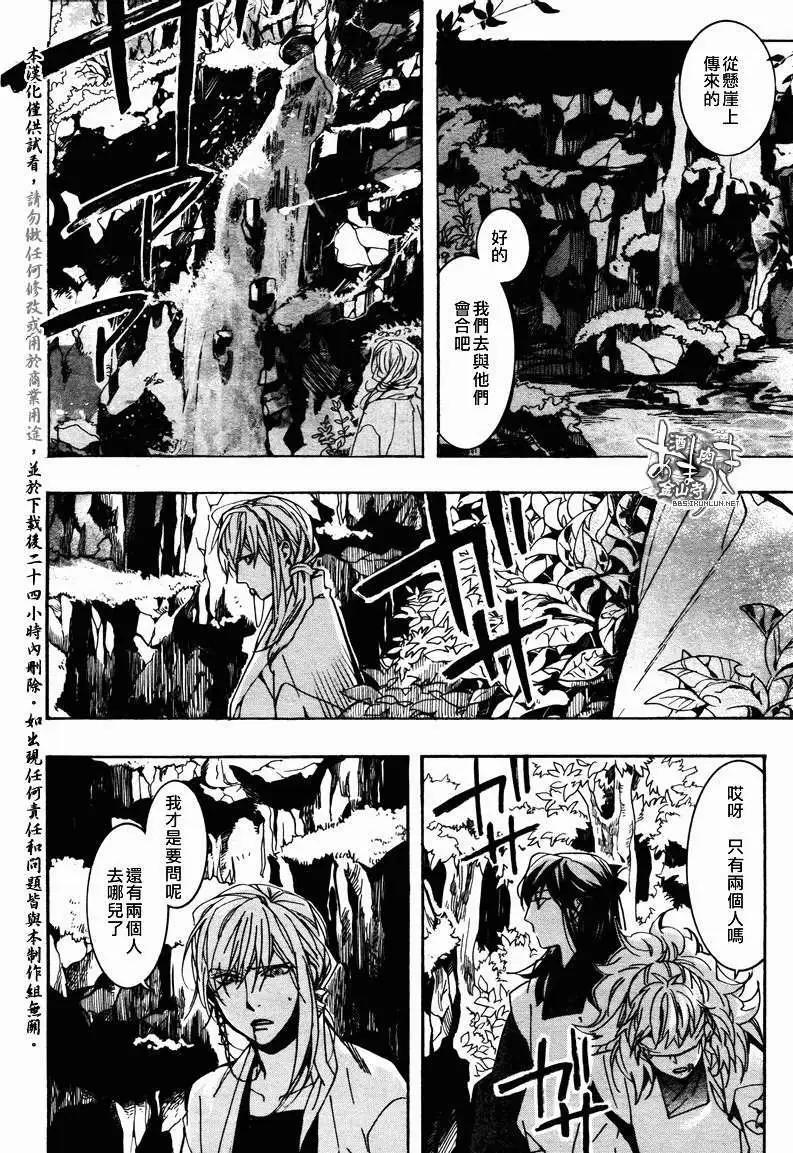 《雨月》第093回 第17页