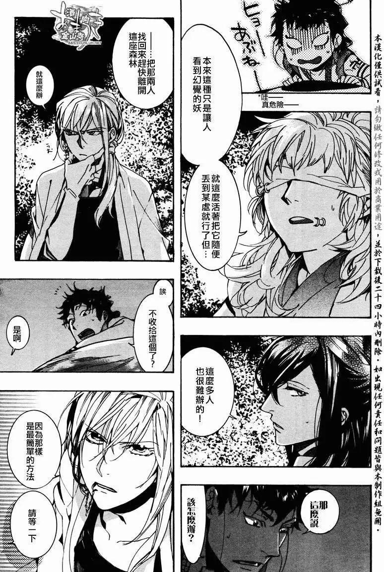 《雨月》第093回 第20页