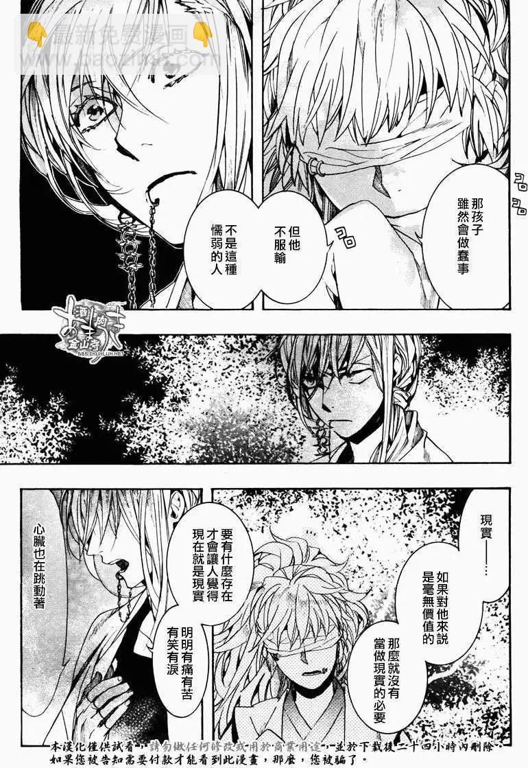 《雨月》第093回 第22页