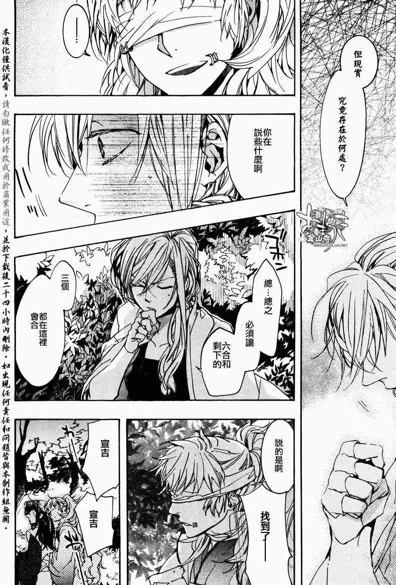 《雨月》第093回 第23页