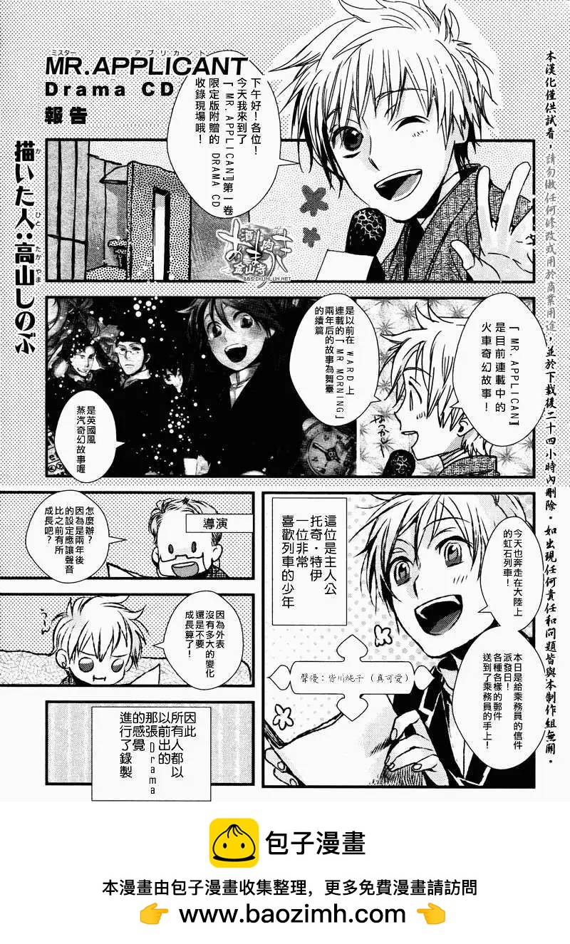 《雨月》第093回 第26页