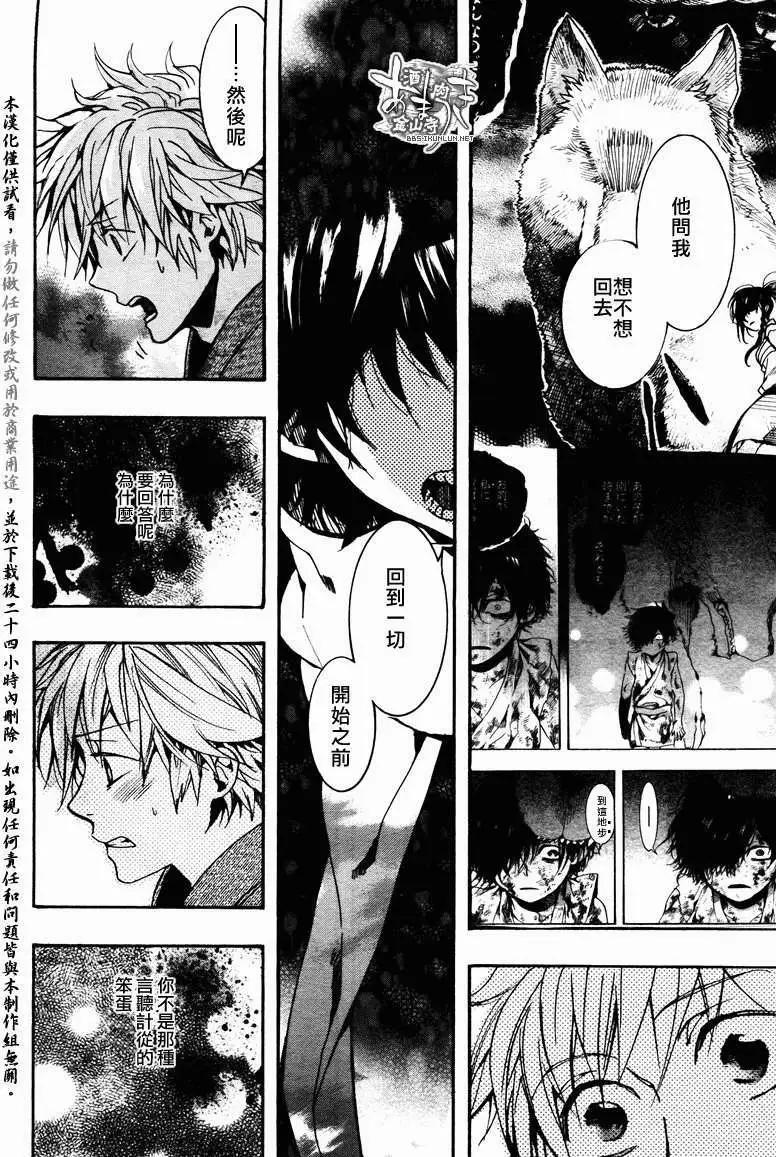 《雨月》第093回 第5页