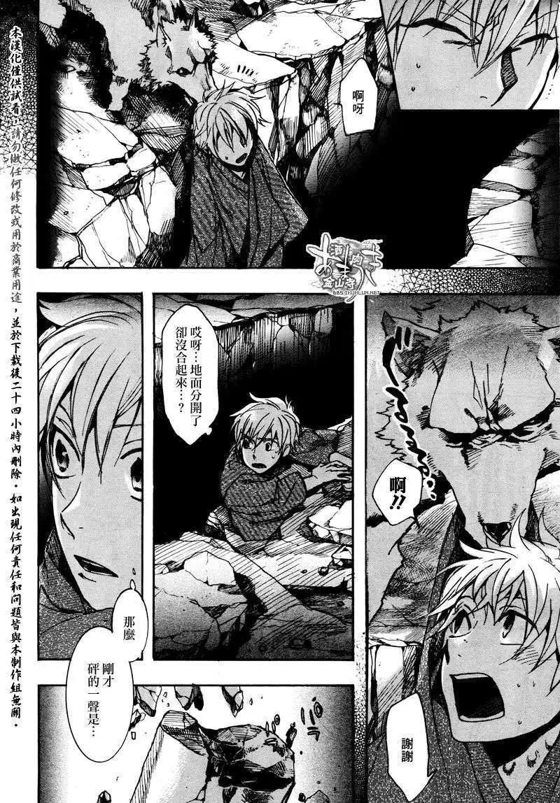 《雨月》第092回 第10页