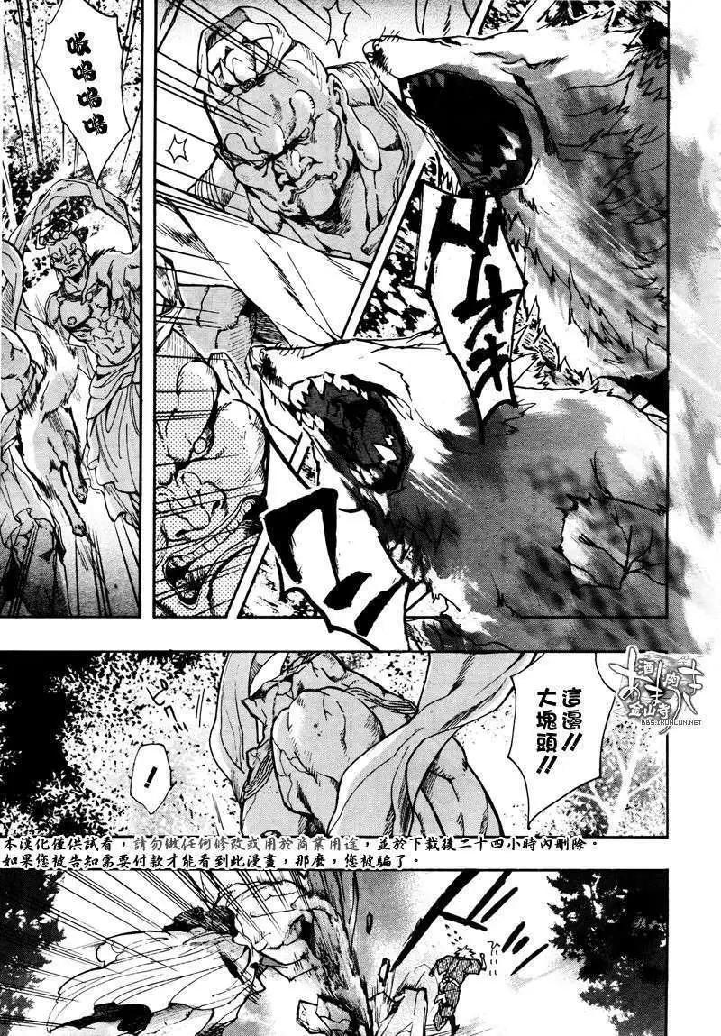 《雨月》第092回 第15页