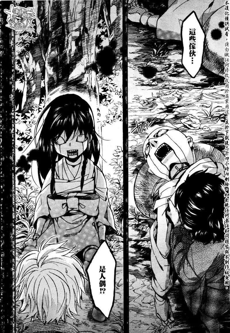 《雨月》第092回 第24页