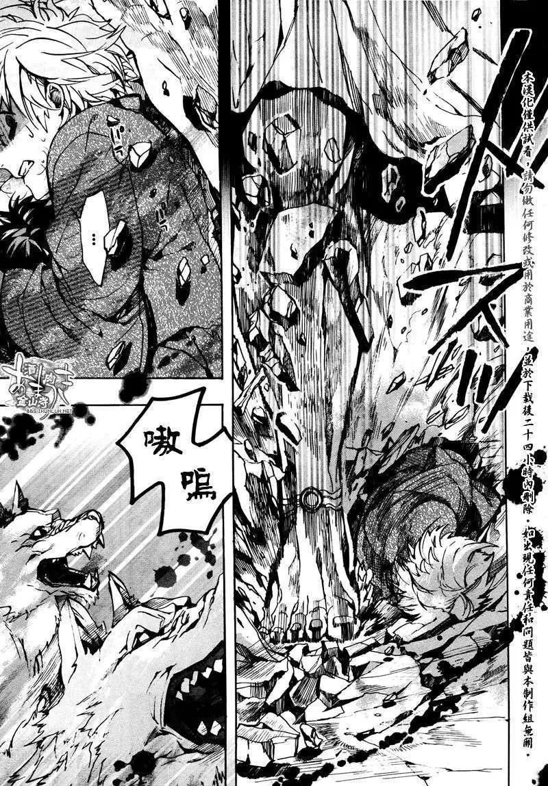 《雨月》第092回 第3页