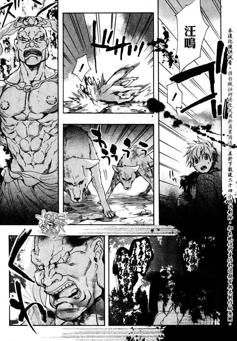 《雨月》第092回 第5页