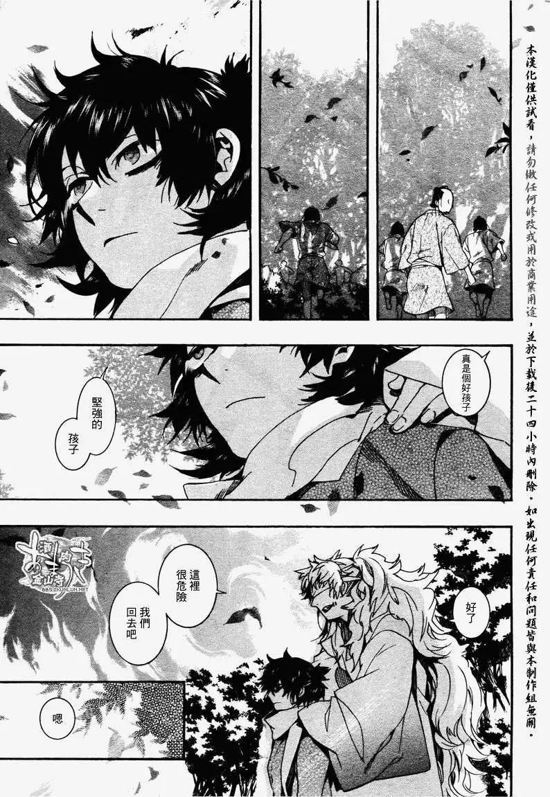 《雨月》第094回 第12页