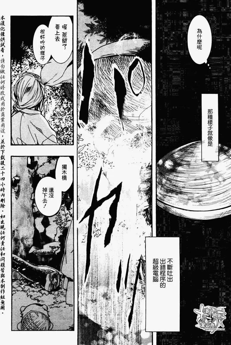 《雨月》第094回 第15页