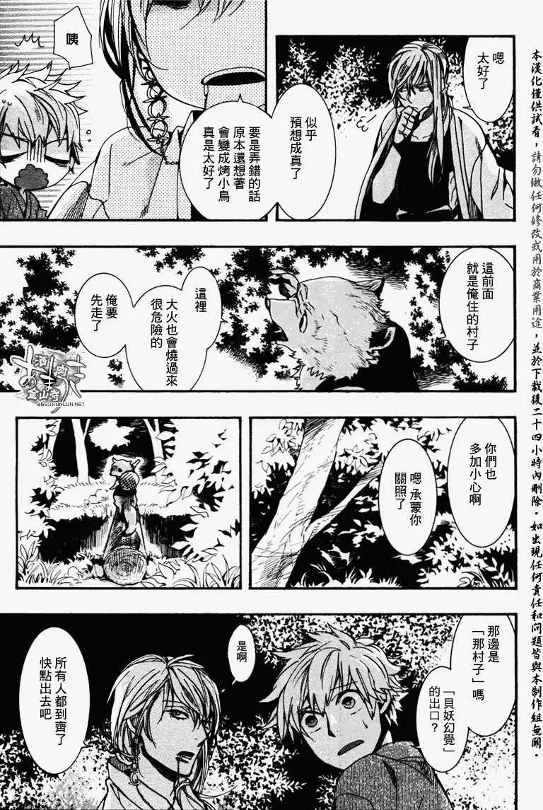 《雨月》第094回 第16页