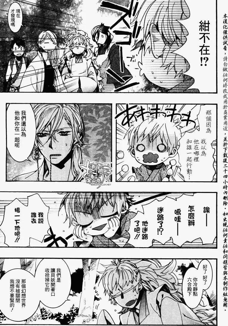 《雨月》第094回 第18页