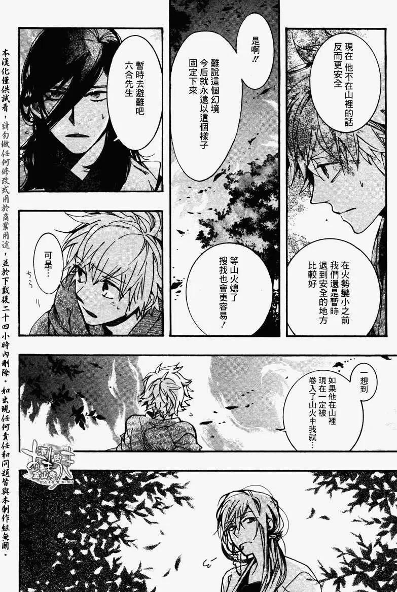 《雨月》第094回 第19页