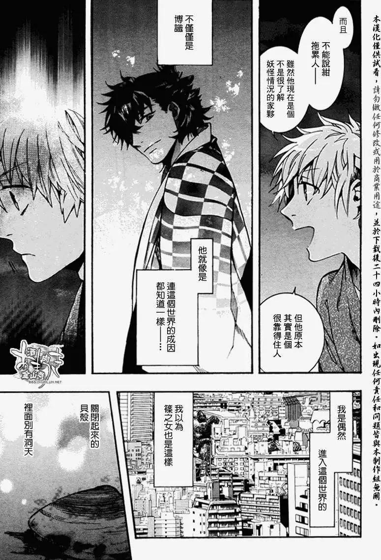 《雨月》第094回 第22页