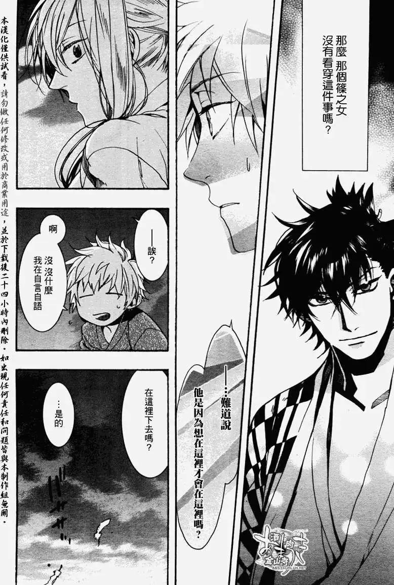 《雨月》第094回 第23页