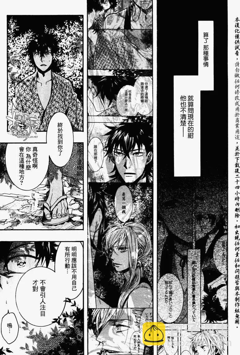 《雨月》第094回 第24页