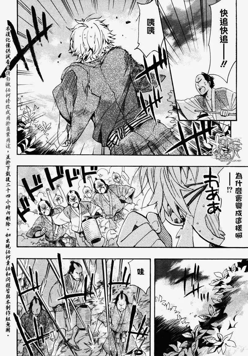 《雨月》第094回 第3页