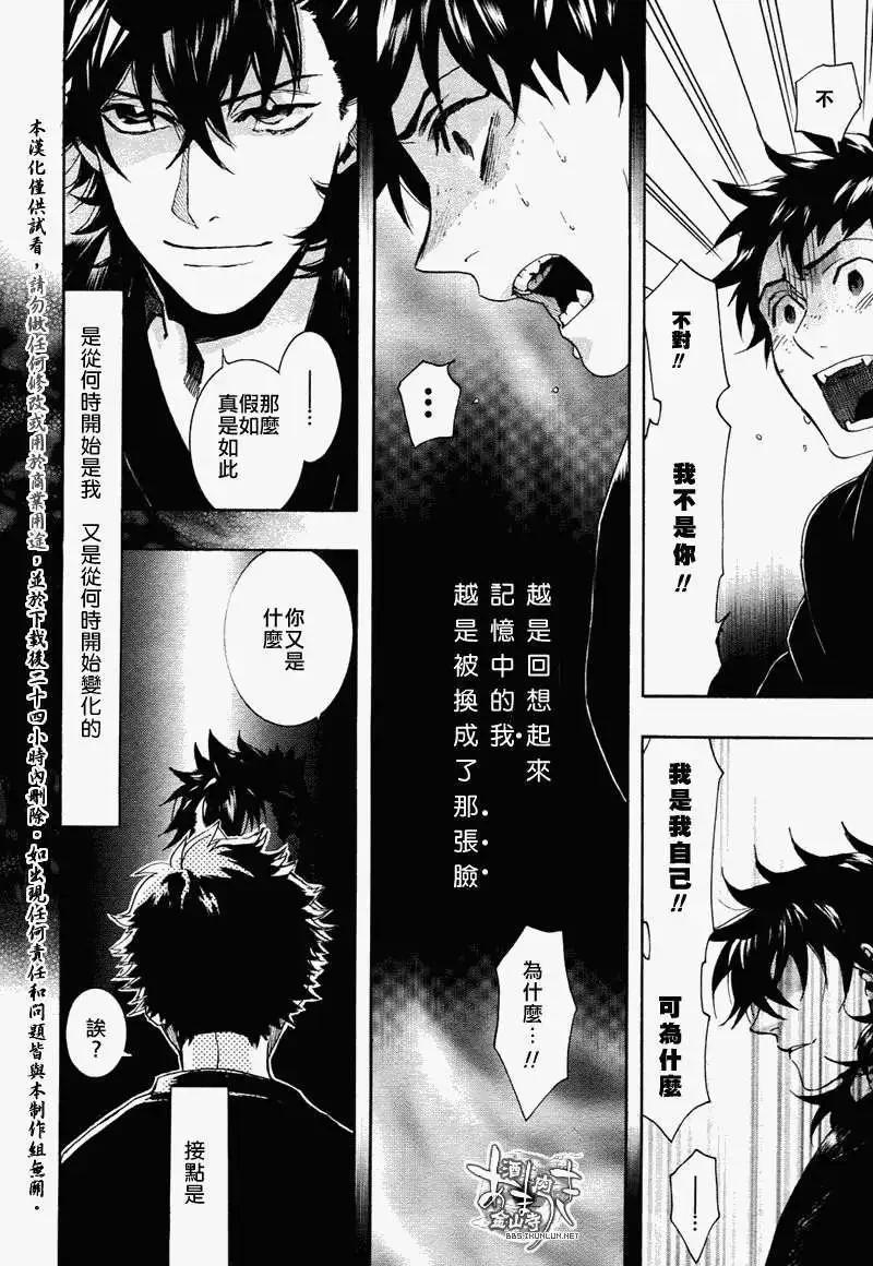 《雨月》第096回 第14页