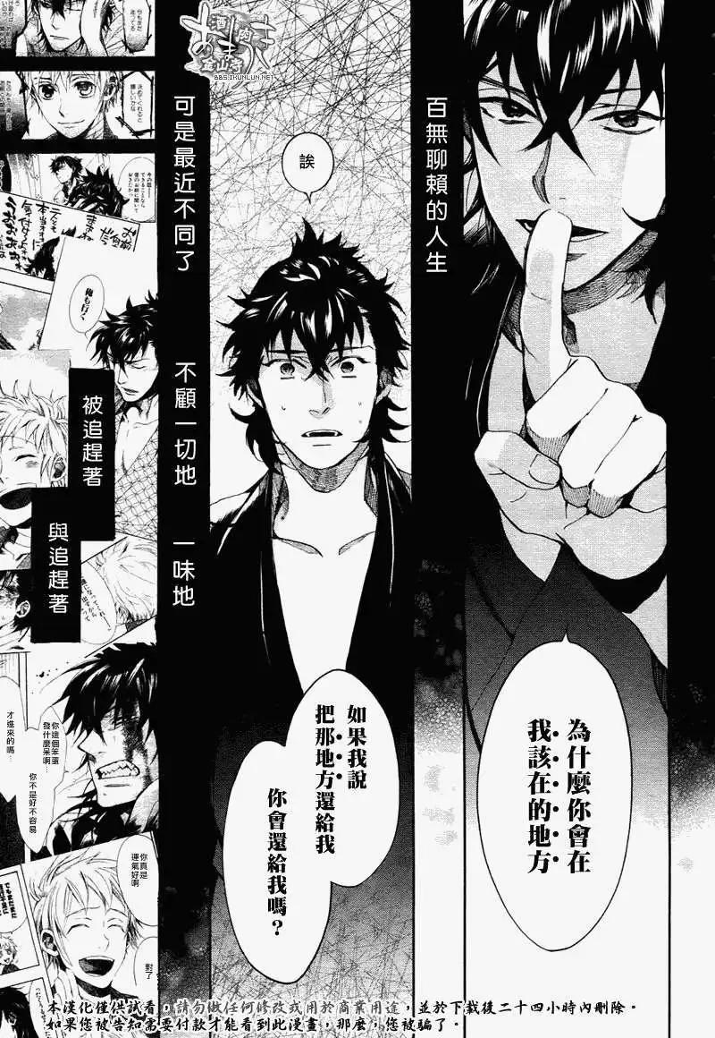 《雨月》第096回 第15页