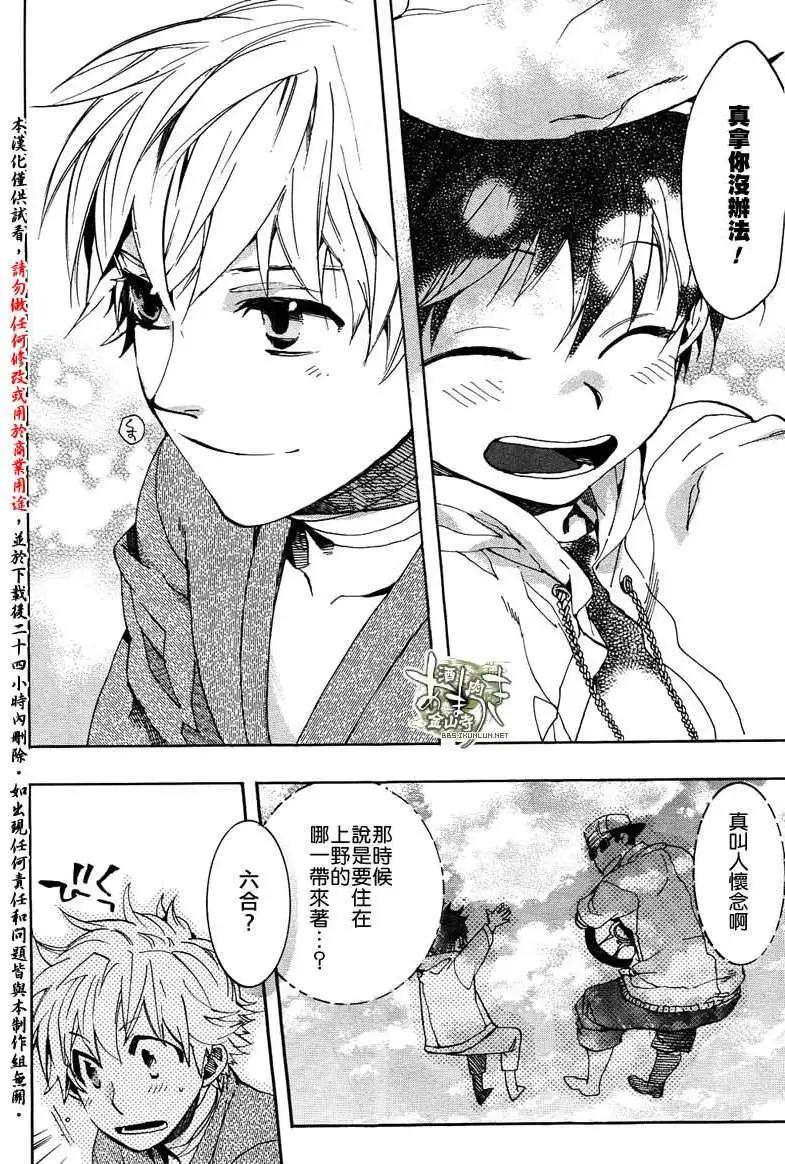 《雨月》第097回 第12页