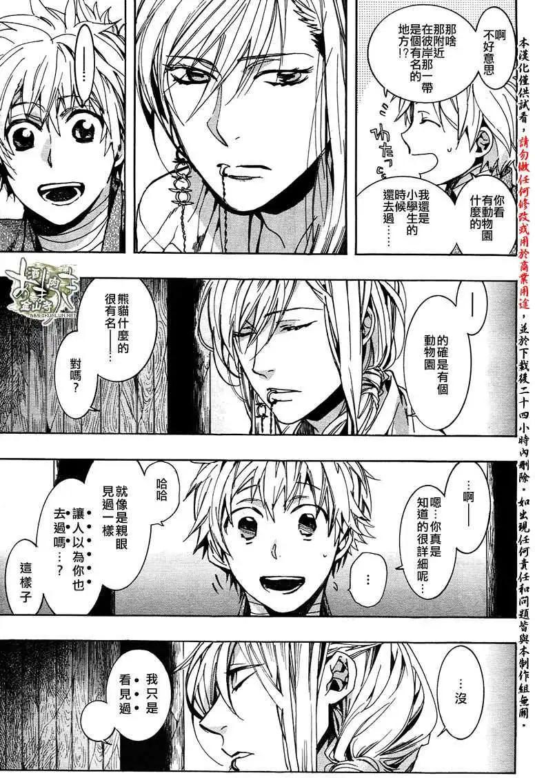 《雨月》第097回 第13页
