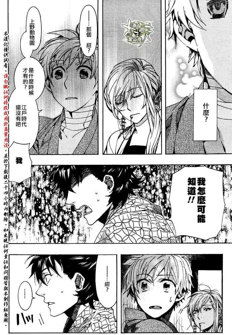 《雨月》第097回 第14页