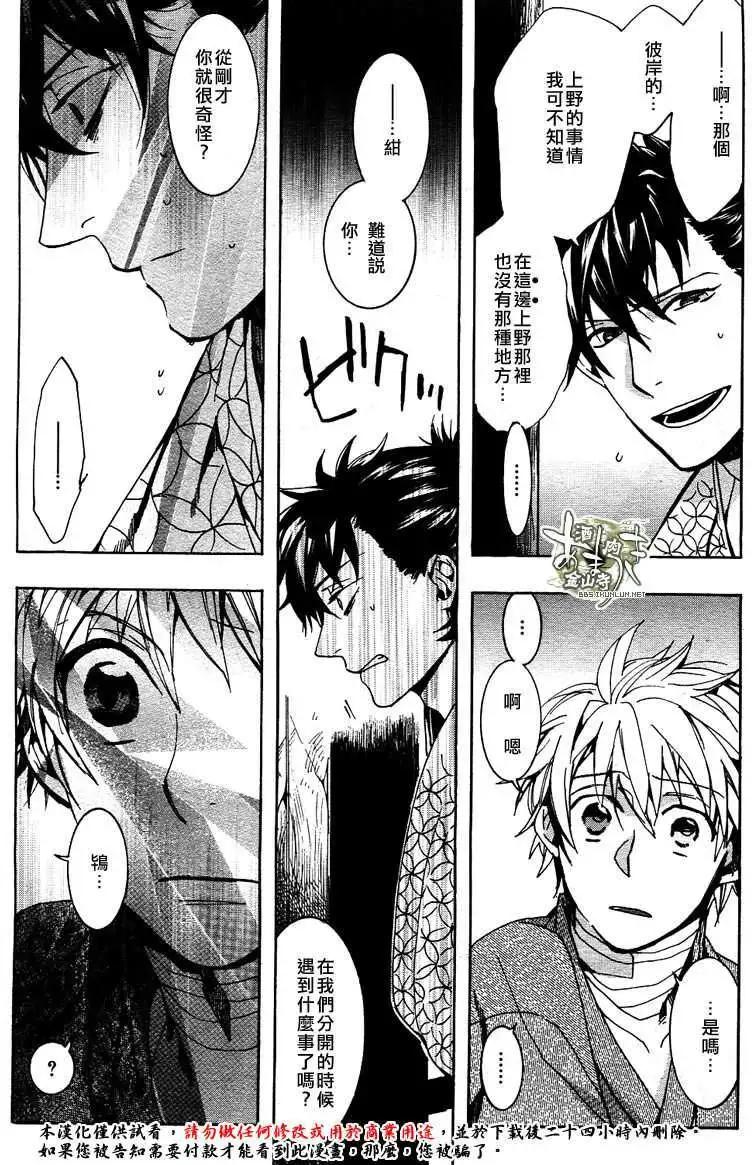 《雨月》第097回 第15页