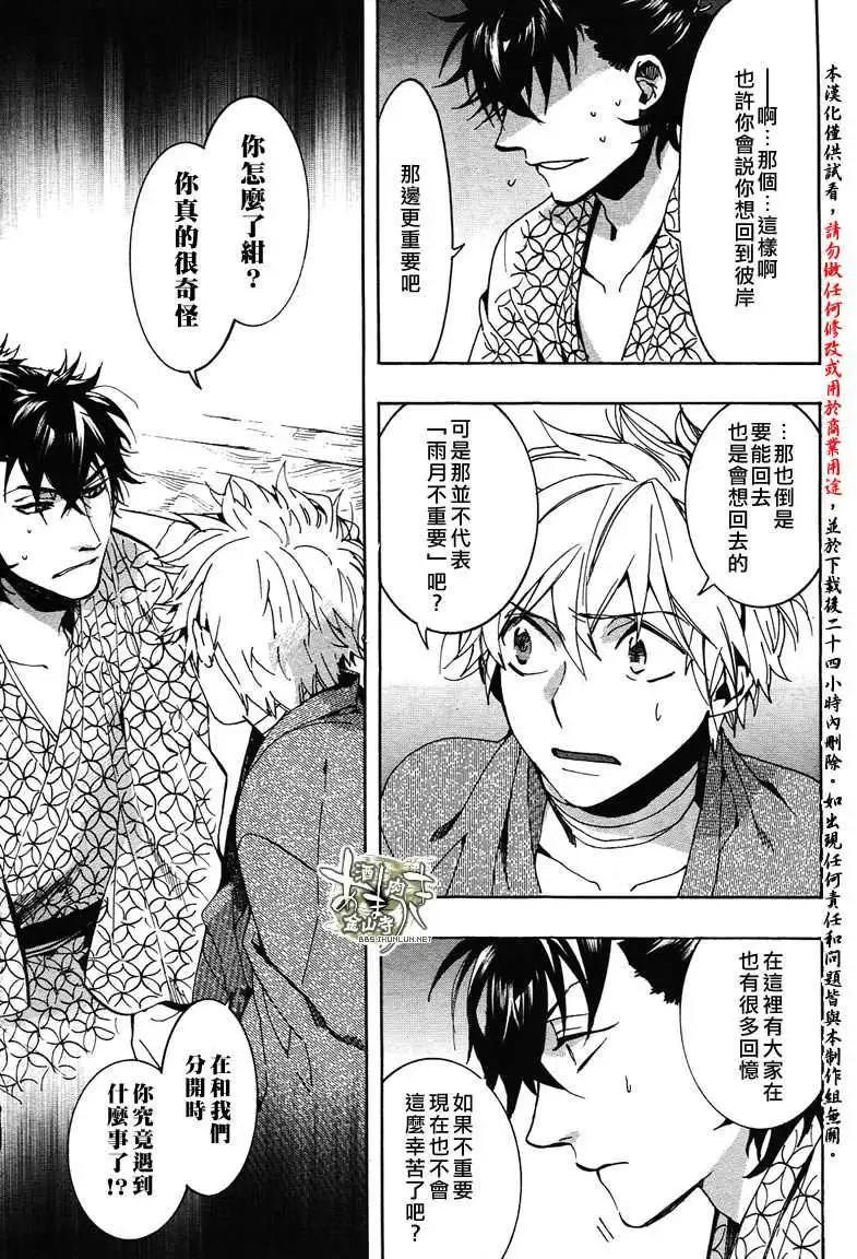 《雨月》第097回 第17页