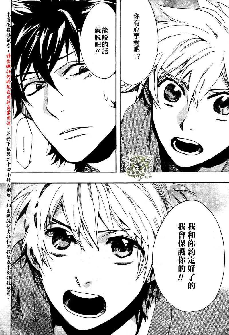《雨月》第097回 第18页